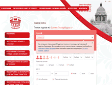 Tablet Screenshot of ladyaspb.ru